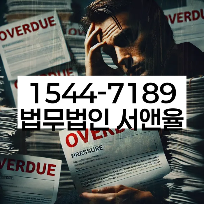 소공동 개인회생 상담