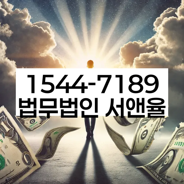 개인회생 절차