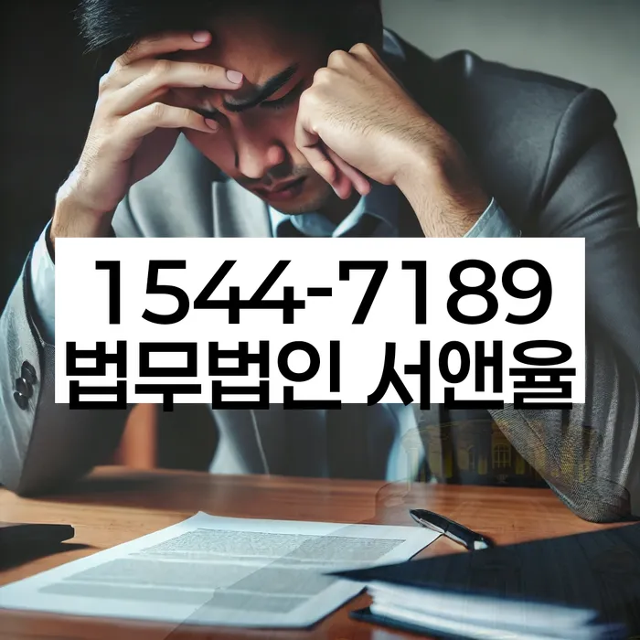 광주 서봉동 개인회생상담