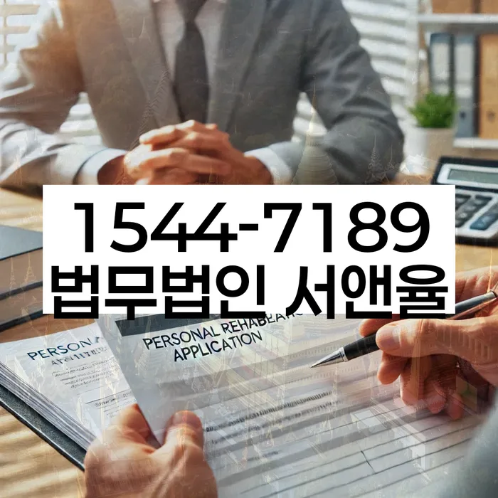 경기도신천리개인회생