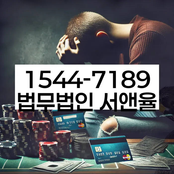 서울 번동 개인 면책 사례
