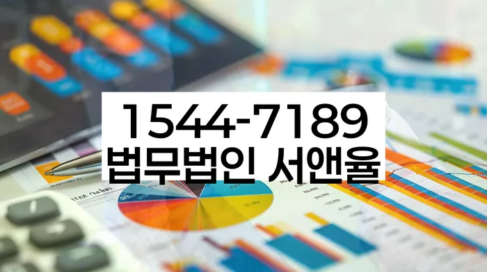 인천 동산리 대구법률구조공단