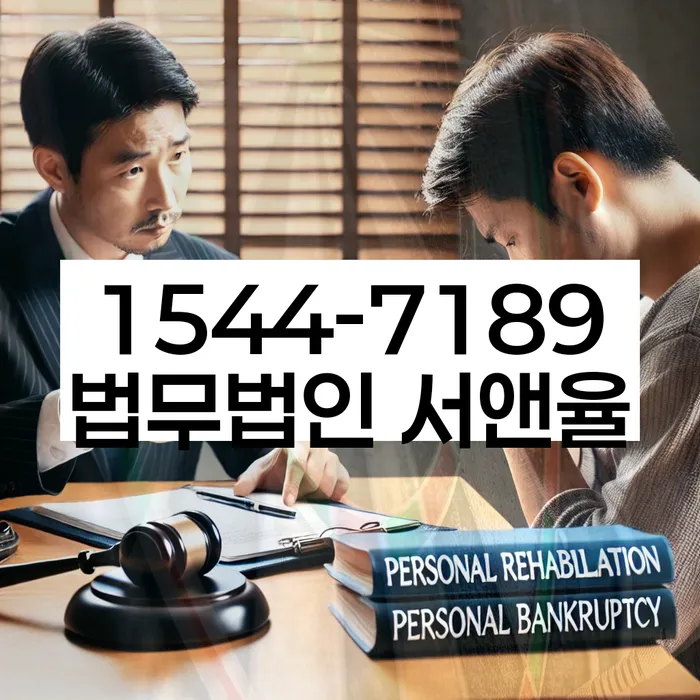 남원시 개인회생