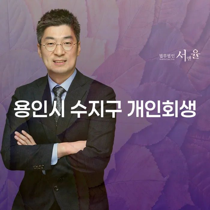 주식빚 3000만원, 용인시 수지구 개인회생으로 해결할 수 있을까요?