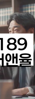 법무법인 서앤율 회생파산상담센터